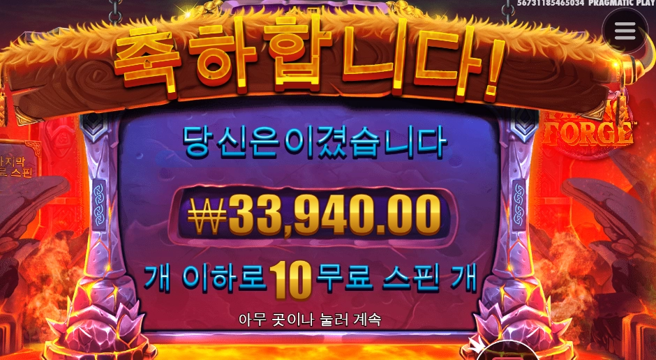 더 크게 벌어보자 바이킹의 후예들아