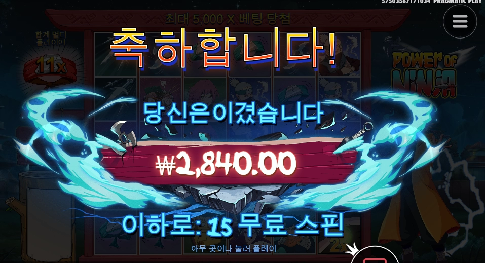 나루토 이러기야