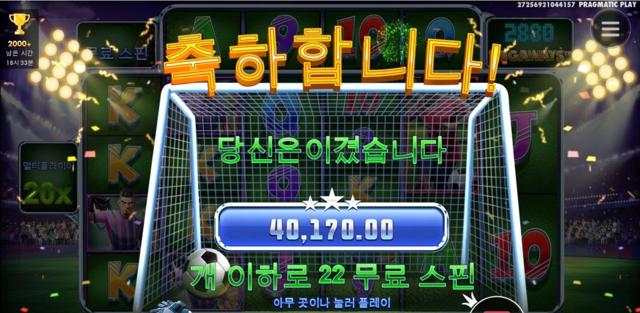 내가 좋아하는 스핀 스코어