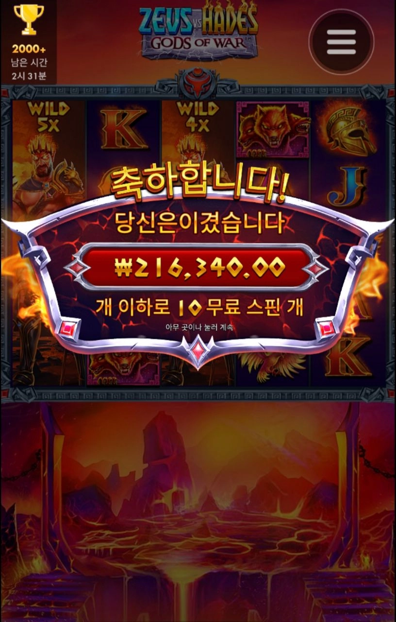 하데스 1080배 ㅎ