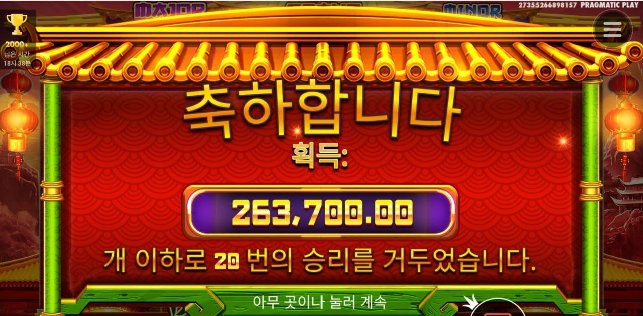 26콩 조아쓰 판다2