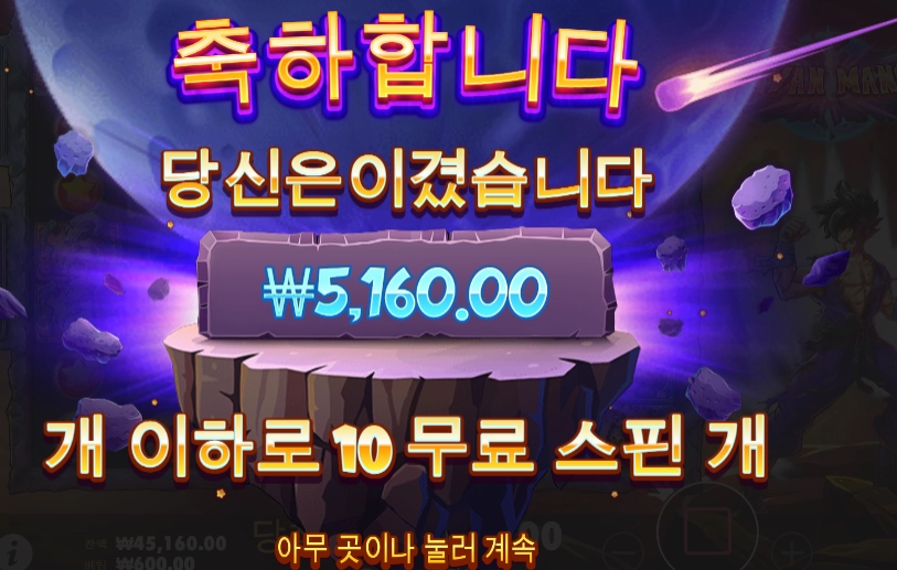 드래곤볼 제가 참 좋아하는데요