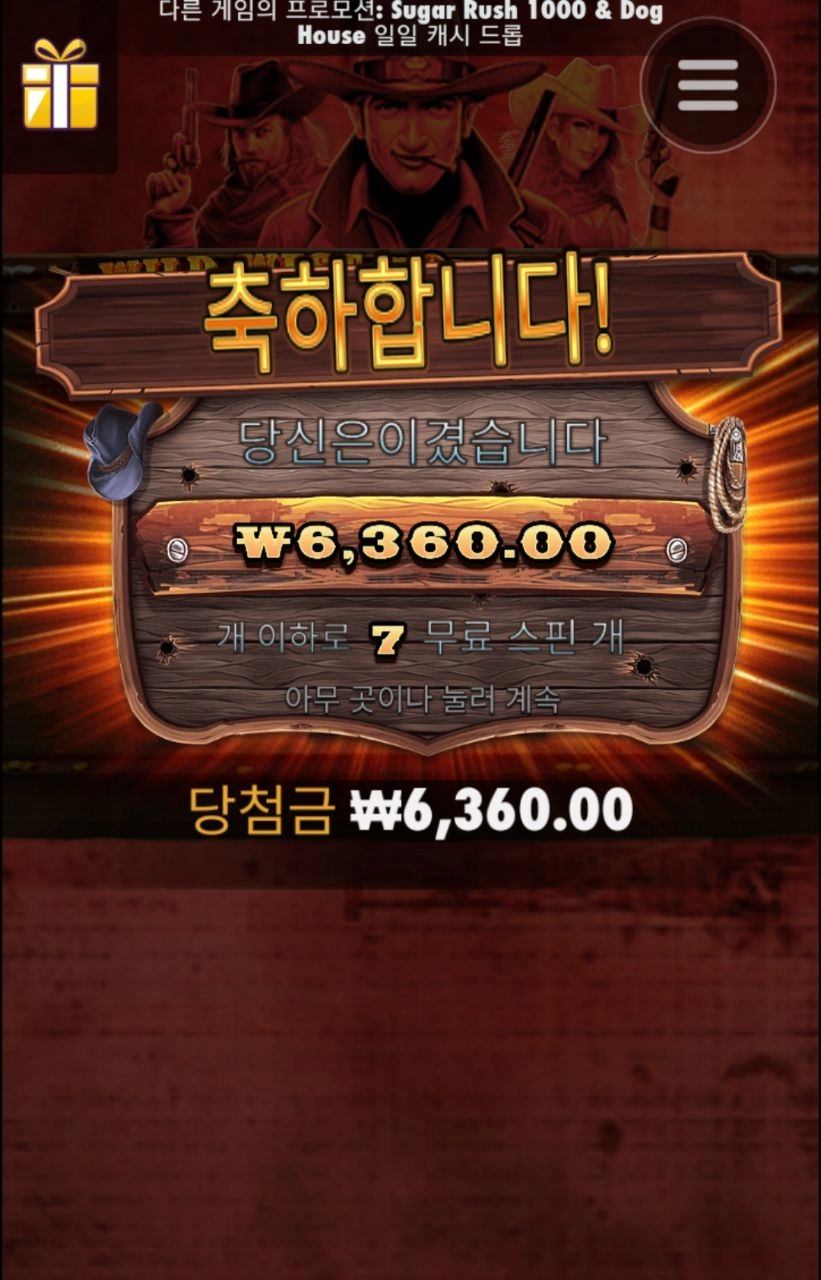 와웨골메가 추스도 없누