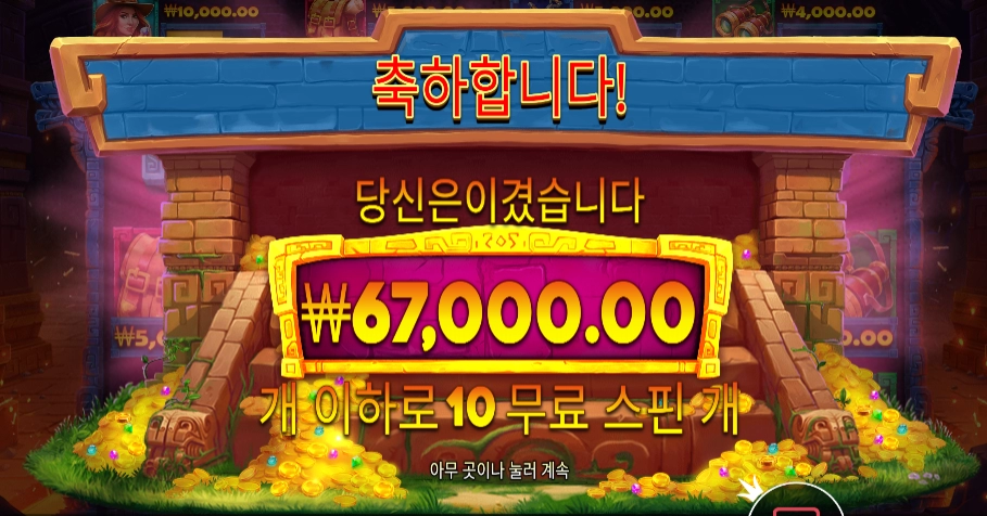 게임이름 겁나 기네