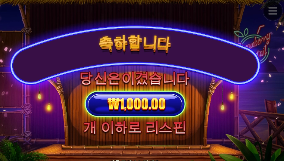 거 이모 새빨간 칵테일 주쇼