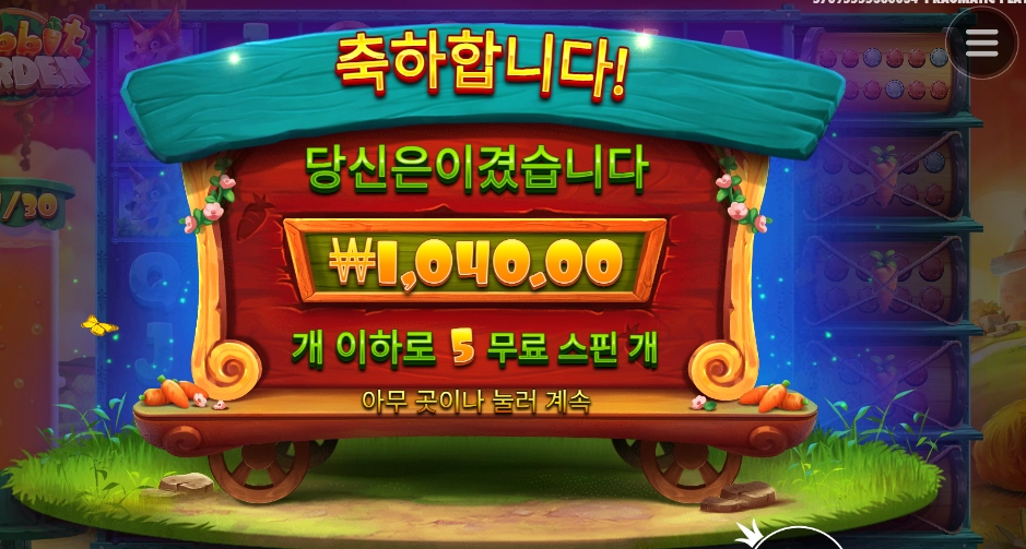 빨리 끝내는건 줘야 레빗상