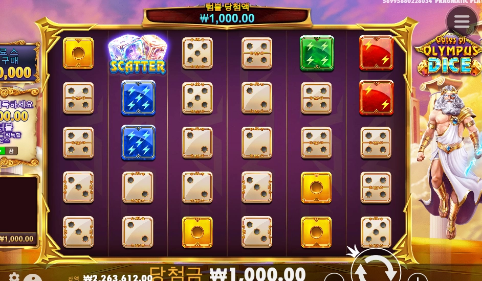 올림푸스 다이스 바닥 50바퀴 돌리는데