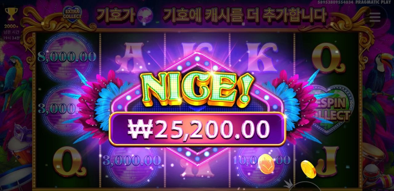 하트리오 보너스를 못잡네