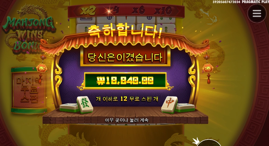 초심자 행운인가