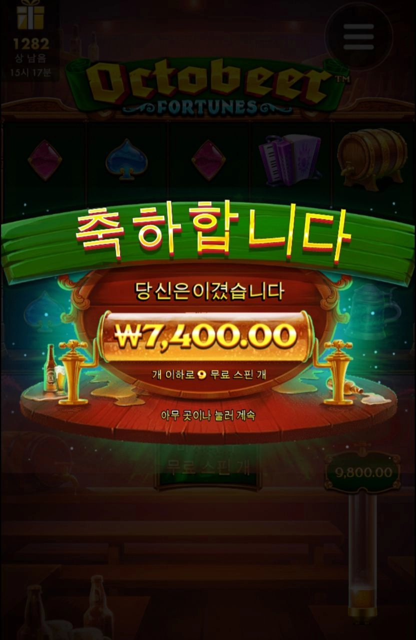 옥토비어 수집 쉽지않네요