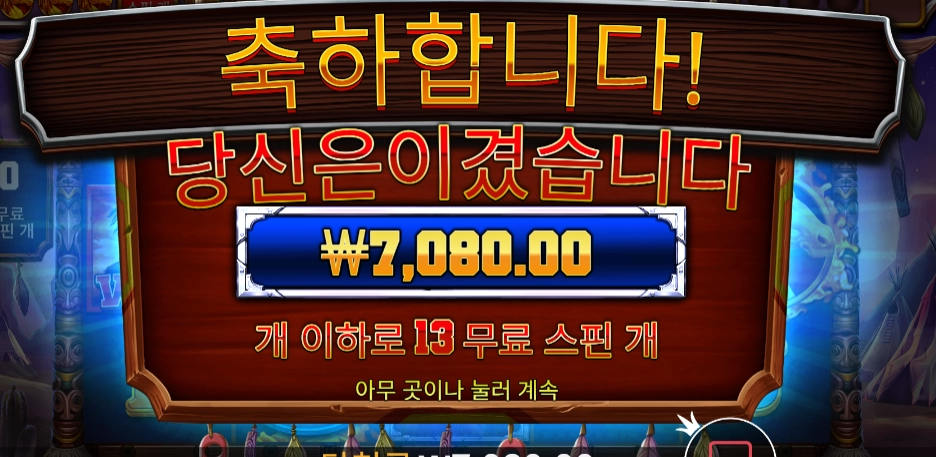 무스탕 트레일 하면서