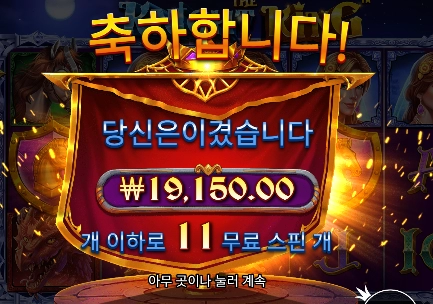 나이트의 왕은?