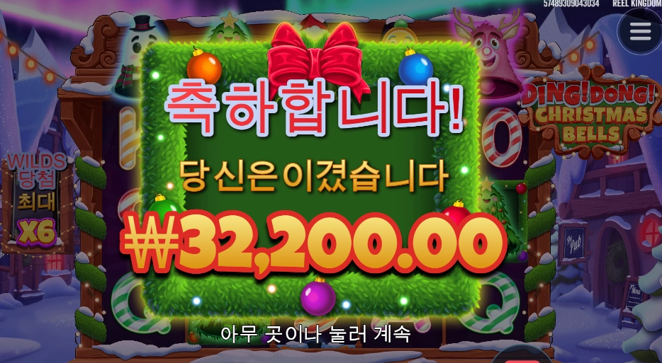 종소리가 청아하드라니깐