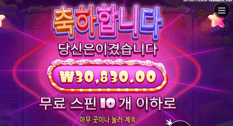 슈가먹고 달달하게