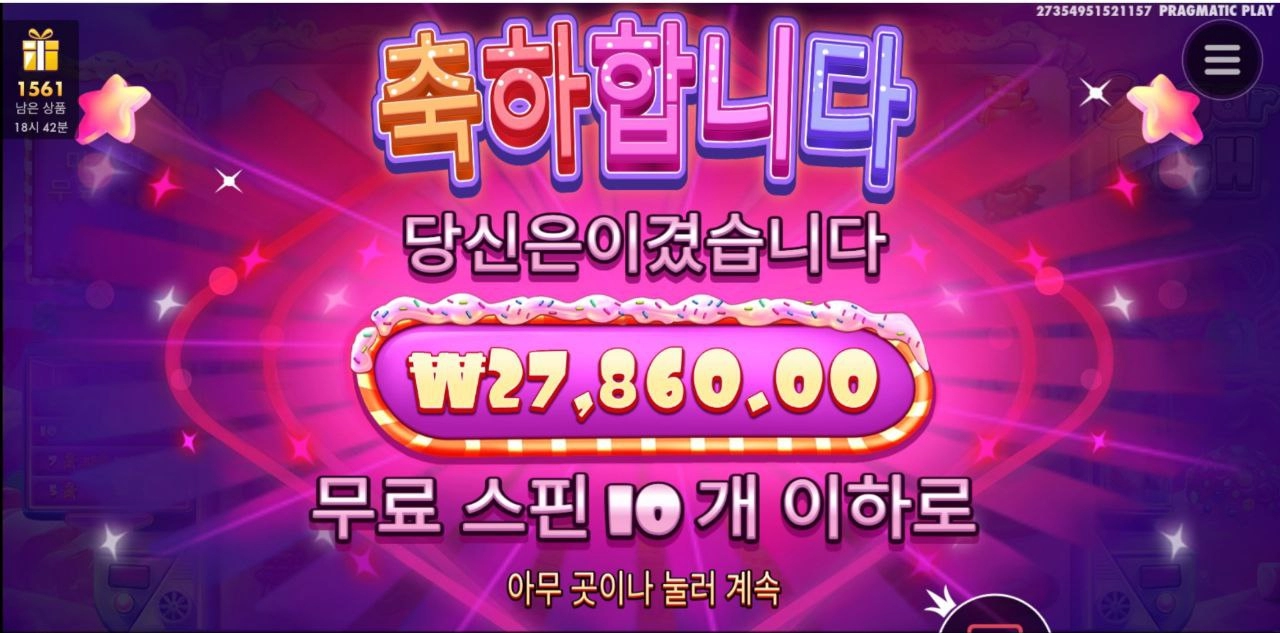 자주 가는 슈가러쉬