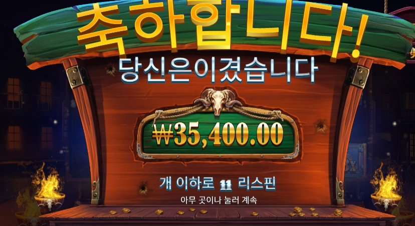 카우보이 아재요