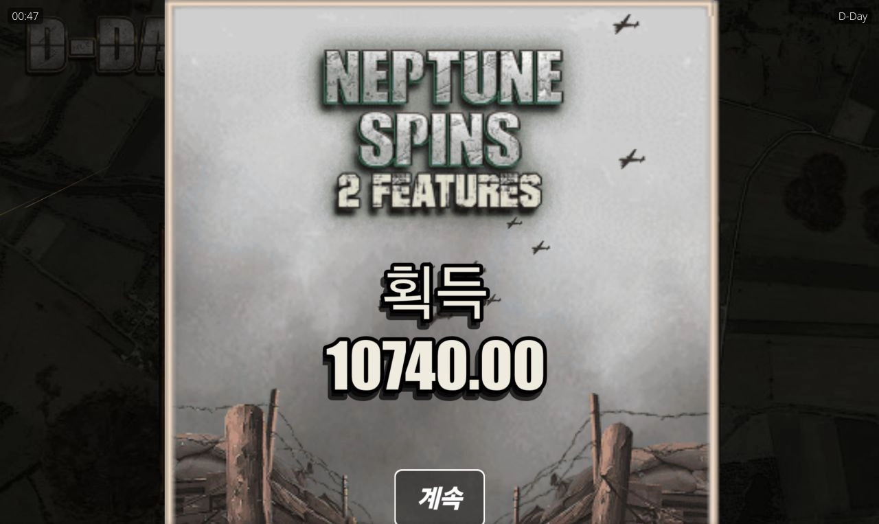 노리밋시티 디데이 망망망