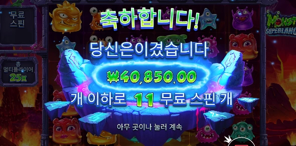 괴물아 너에게 주고싶은 한마디