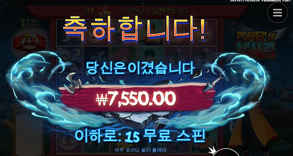 떡잎마을에 사는 나루토는 들어라