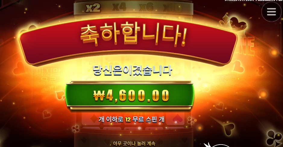 어제 엄마한테도 고스톱 졌는데