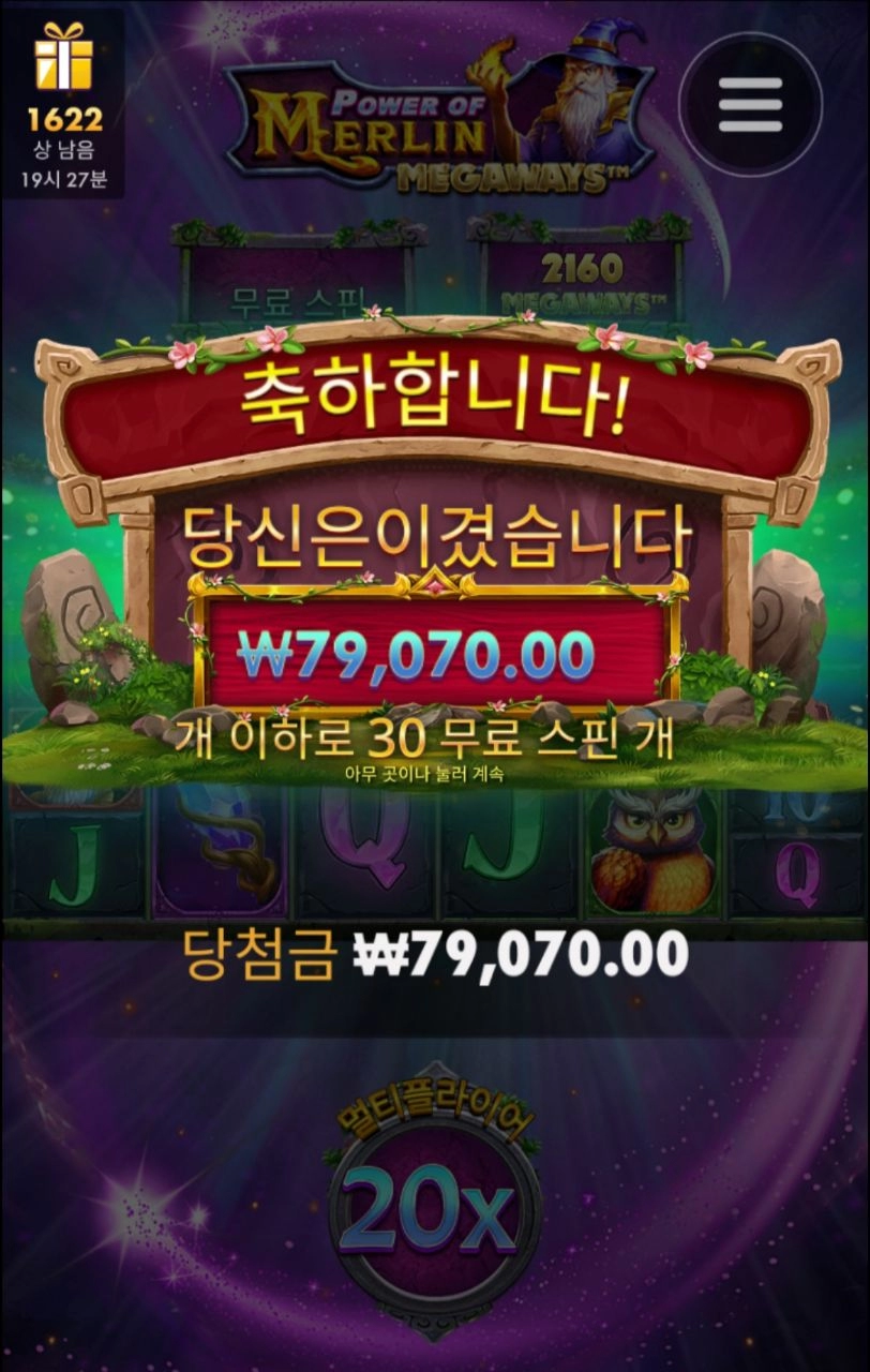 멀린 할배 진입 왜케 어려워