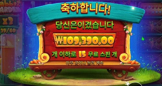 토끼농장 운영 결과 알려준다