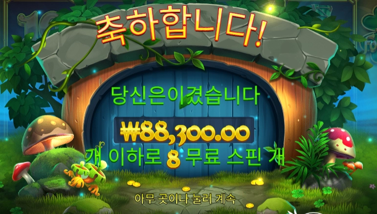 아이고 이것도 행운인가