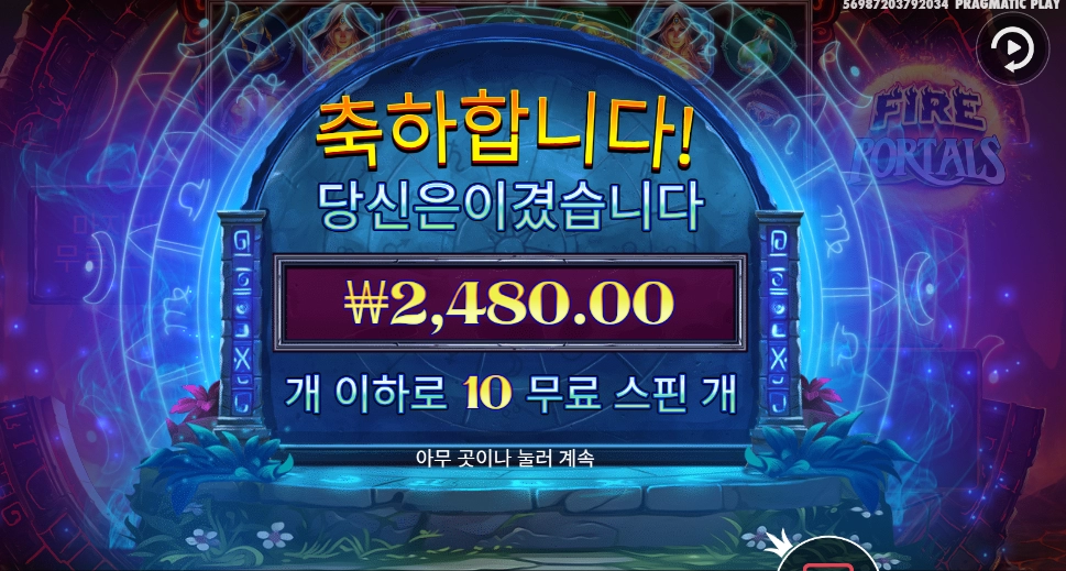 포탈즈는 할때마다 10스핀이네