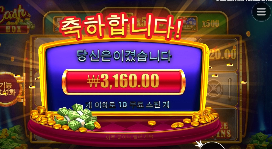 아하 동냥이 빠르다는 결론