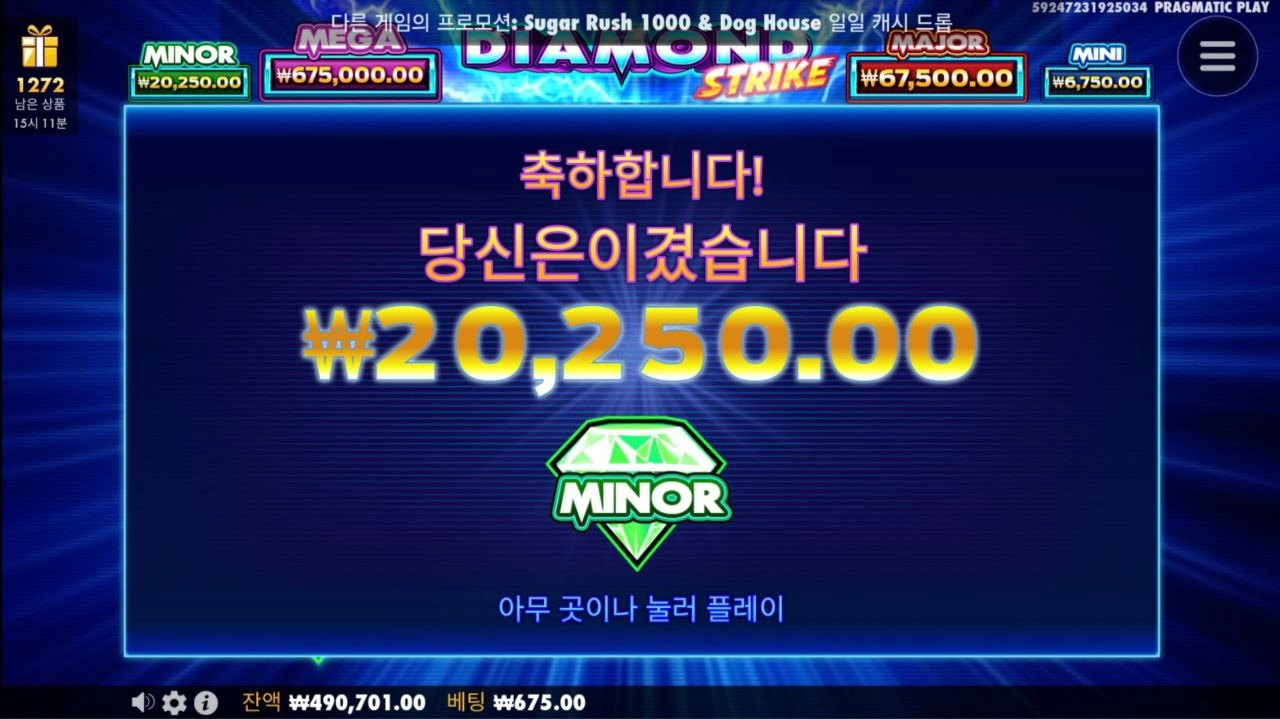 맨날 미니 마이너야