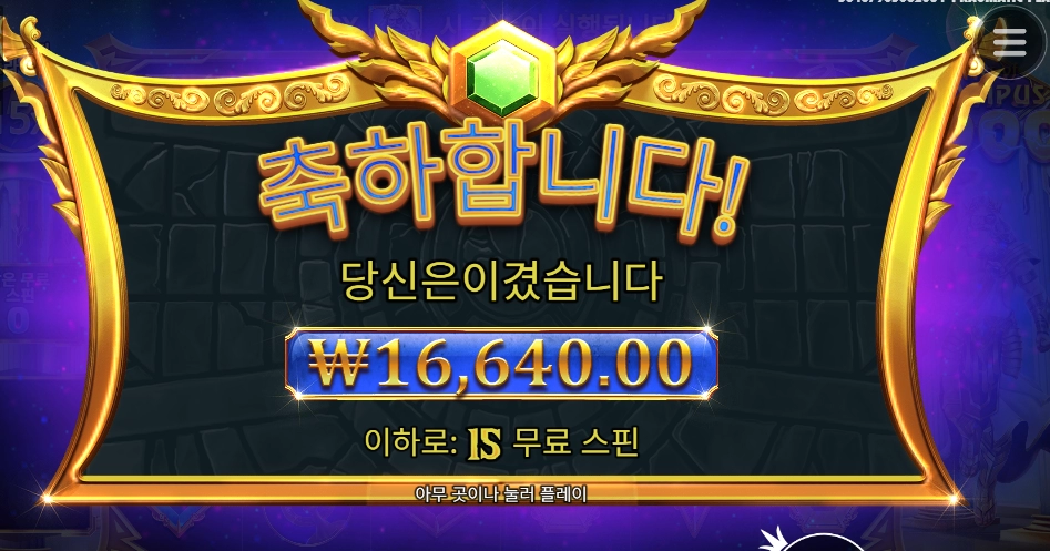 자자 올림푸스 신들 집합