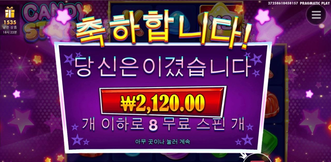 와일드 계속 4열에만