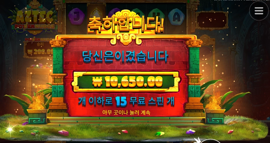 아즈텍 문명은 아닌듯 혀