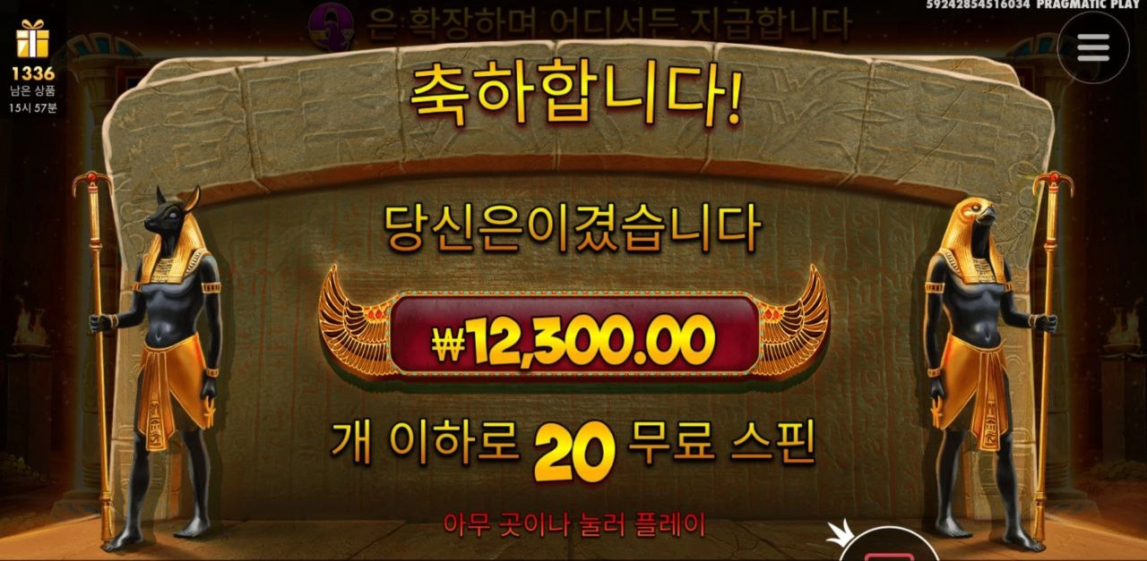 추가스핀도 받았건만