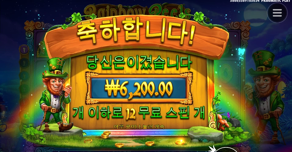 속보 : 무지개 다리를 건너