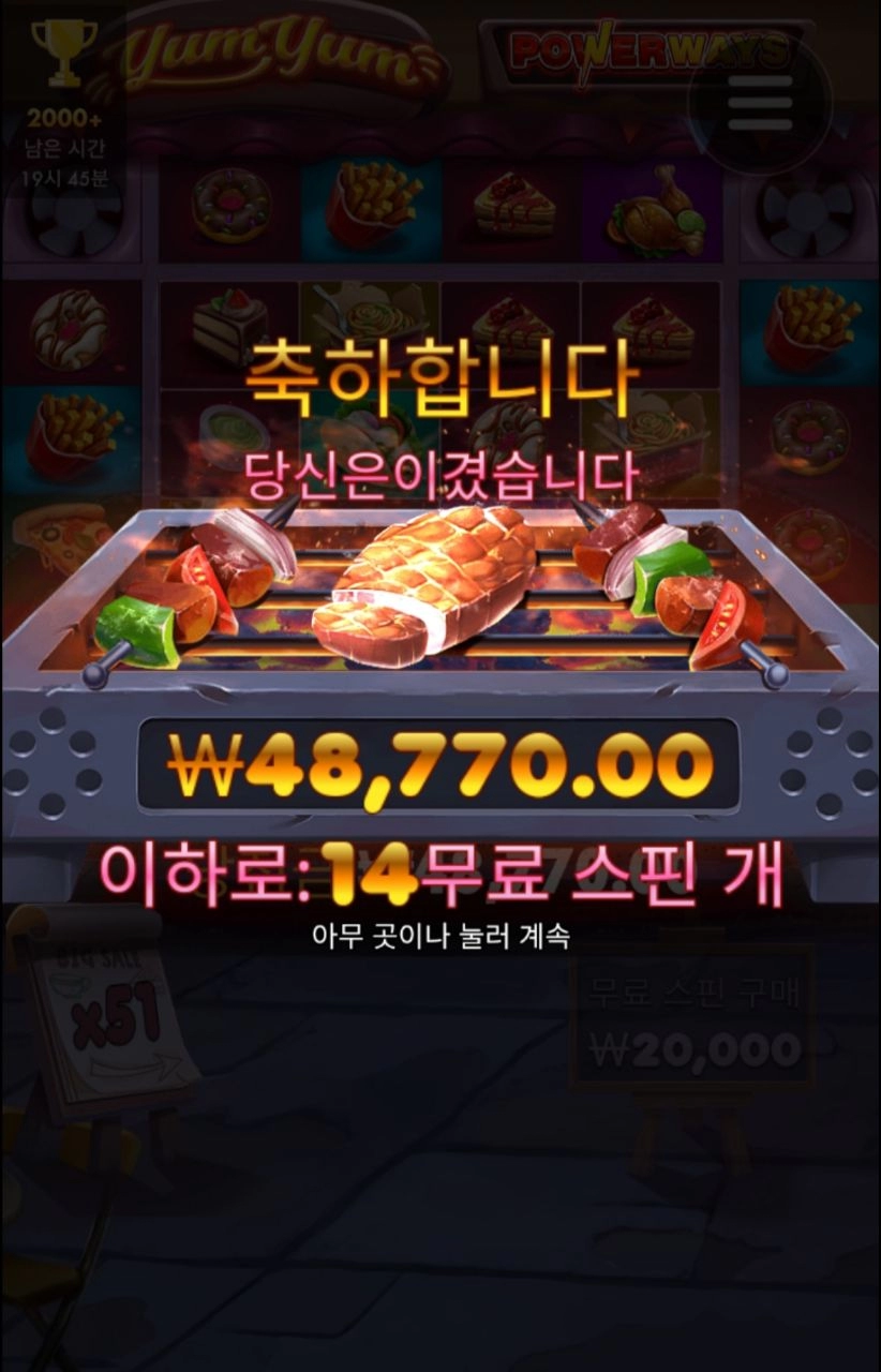 냠냠냠냠냠 12풀스핀