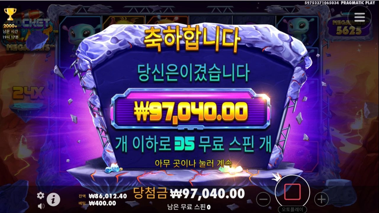 로켓 3번만 풀스핀