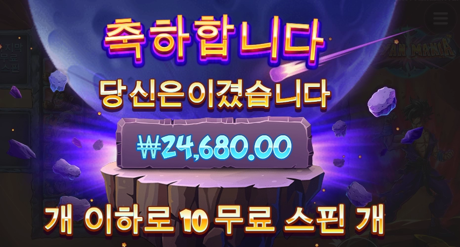 싸이아인 쏘쏘하다