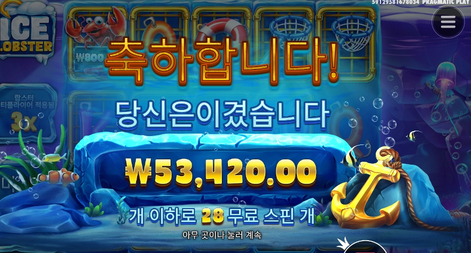 랍스터가 야식 값 주네