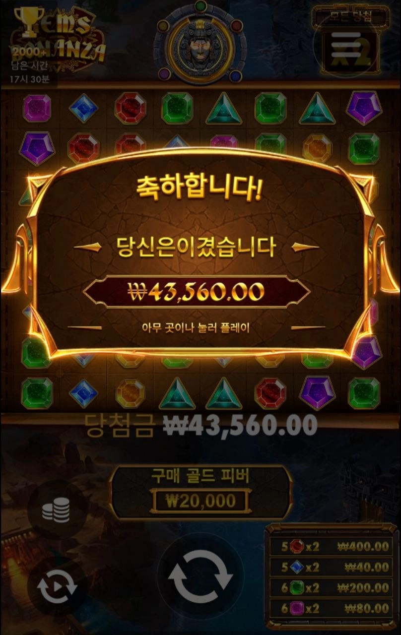 잼스 레벨업 코앞에서 ㄲㅂ