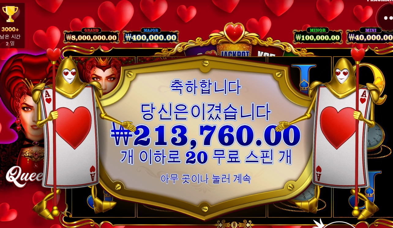 내가 이겼습니다^^