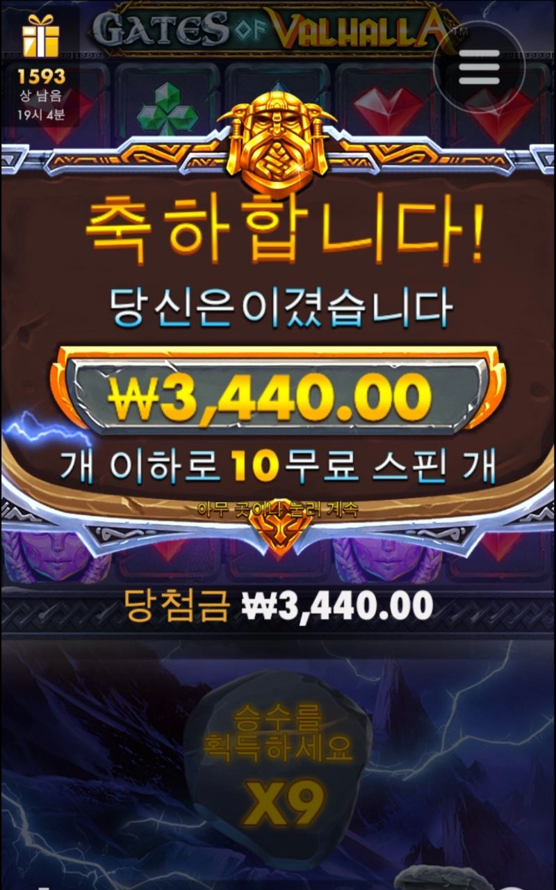 쇠꼬챙이 연결안되네