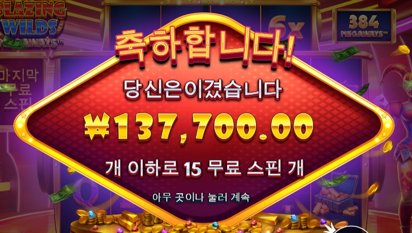 블래이징 서커스 단장님께 인사~