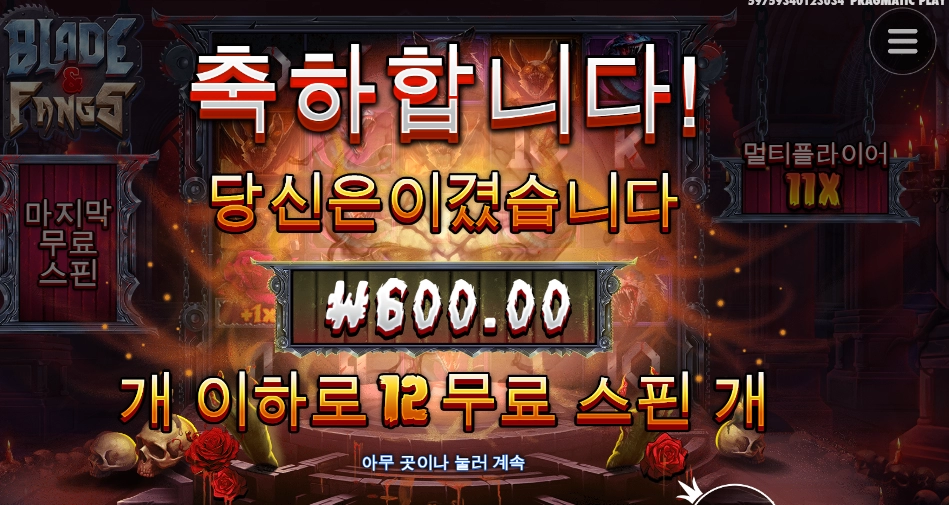 실망 그 잡채야 블펭