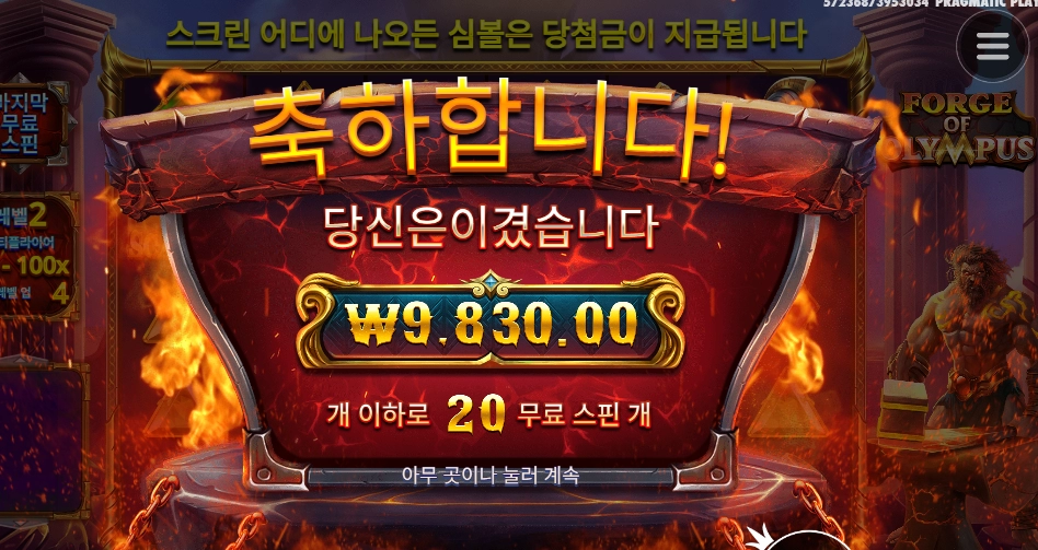 캐릭이 망치를 계속내리치는데