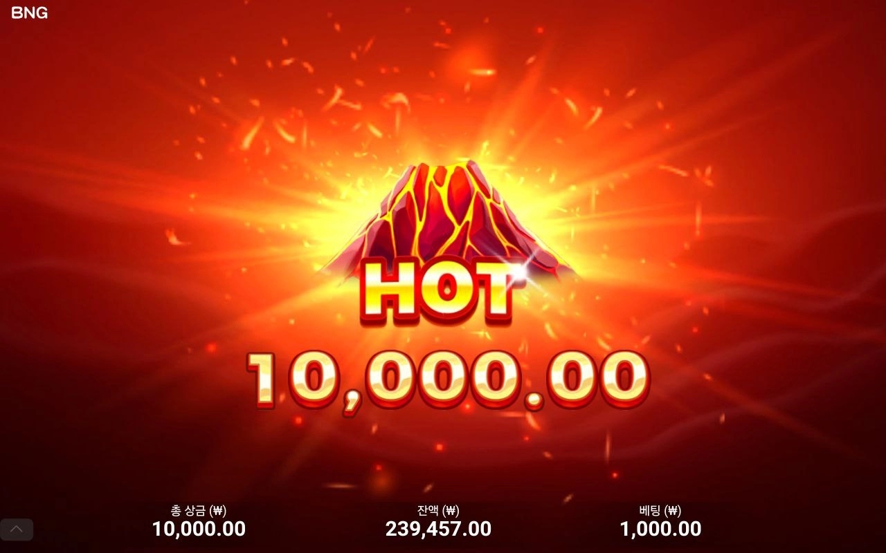 부운고 볼케이노