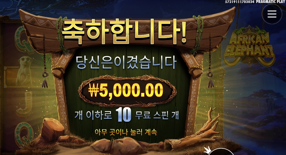 코끼리 아저씨는 코가 손이래