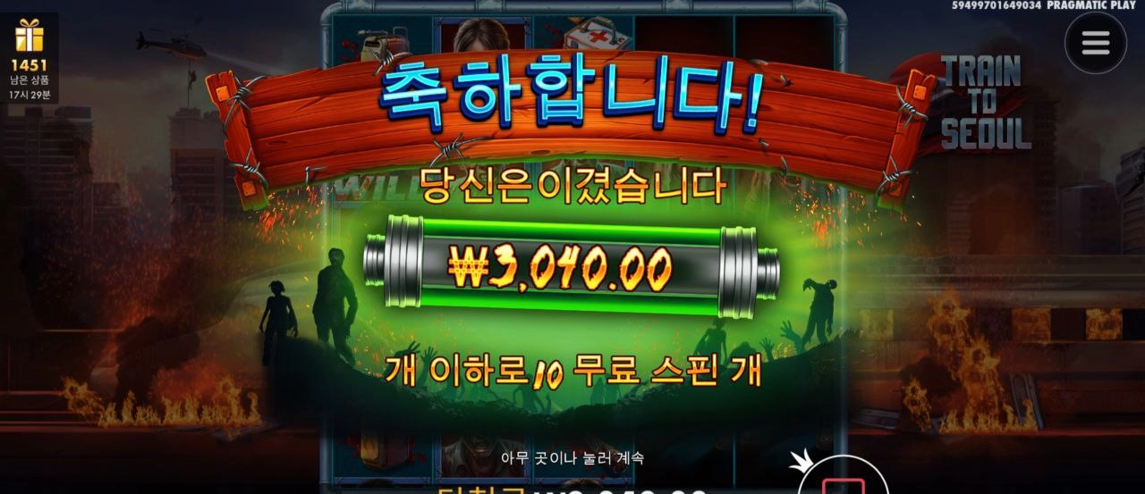 와일드 맨뒤에 붙이는거 봐라