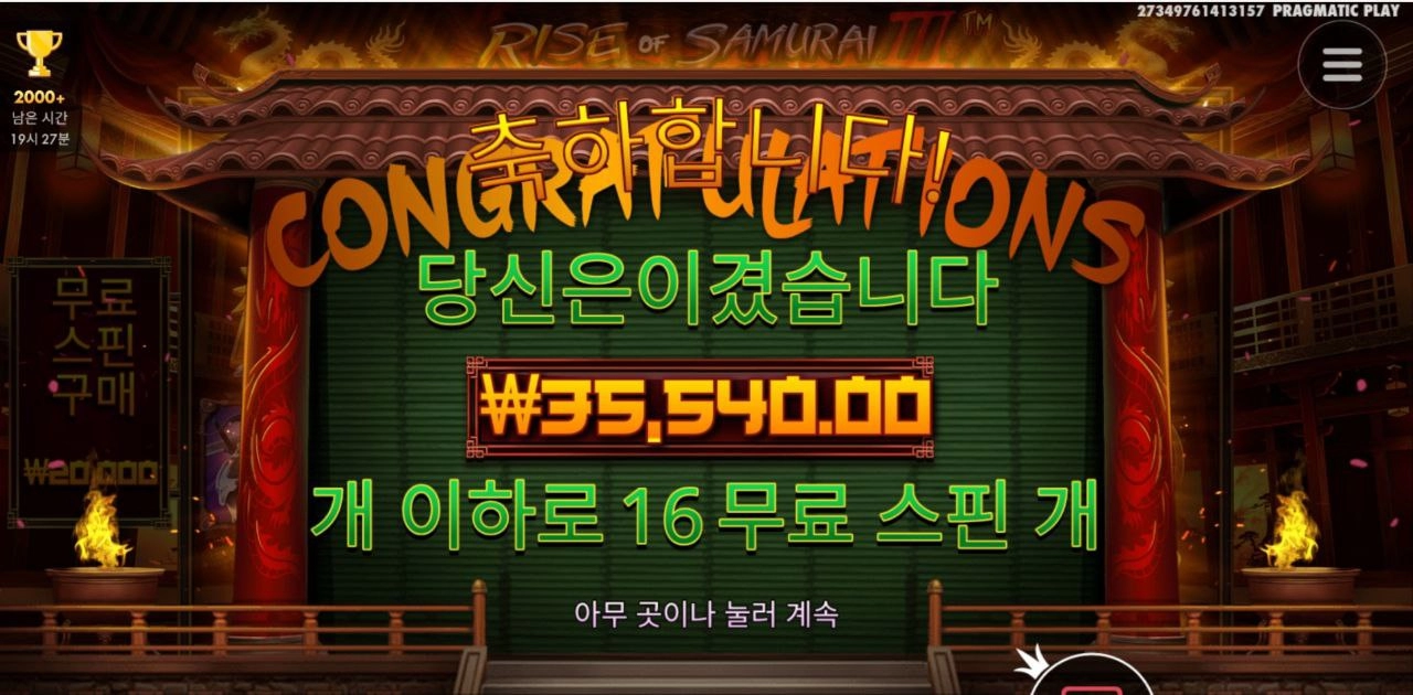 사무3 추가스핀 지대로 받았는데