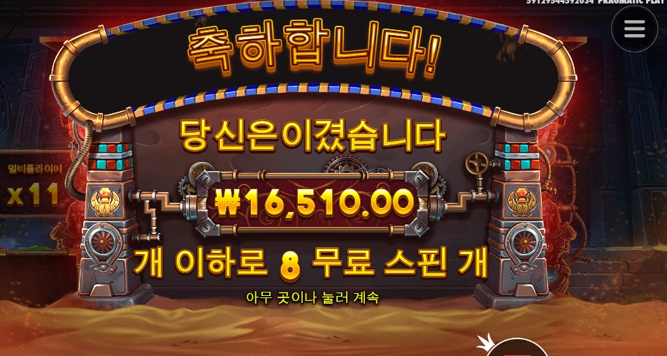 호로로로 호러스